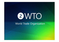 GATT와 WTO 레포트-11