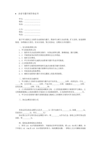 중문 중국기업 특집 프로그램 제작 계약서-1
