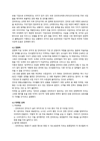 INTERPARK경영 INTERPARK창업 배경과 성장 스토리-14