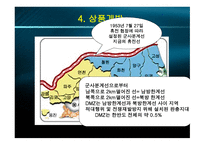 한국관광 설문조사를 통한 상품개발-18