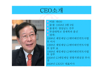 CGV 극장업체 분석 보고서-9