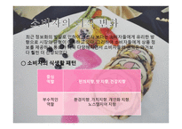 한국의 외식산업 형황-6