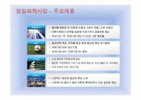 기업과 사회 삼성엔지니어링-8