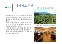 한국과 일본의 와인-9
