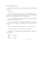 중문 중국기업 입찰 도급계약서-6