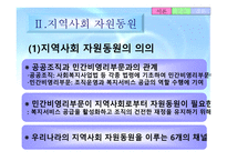 경기 용인 굿네이버스 방문 보고서-4