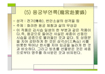 김시습과 허균의 작품세계 고전 문학사-13