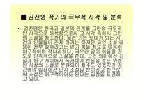 작문과 독서 김진명 소개 및 가치관 작품 소개-15