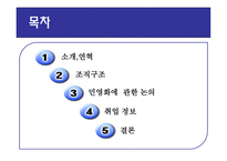 한국전력 공사 기업분석1-2