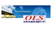OLS 오뚝이 물류서비스 분석 보고서-1