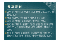 한국 물류산업의 발전방안-18