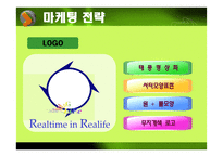 광고기획서 RealtimeinRealife-12