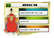 한국사회에서 유명한 인물 비교를 통한 리더십 고찰-12