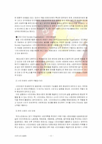 [민주시민사회] 한국시민사회의 형성과 시민단체의 활동에 관한 비판적 검토 -경실련중심-6