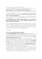 [매스컴] 조선일보와 한겨레신문 독자비교-10