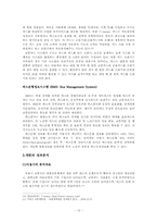 [대중교통] 서울시 대중교통개혁의 성과 및 분석-12