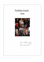 [의류] Fashion Count(패션카운트) -대학로-1