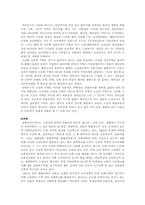 [중국연구] 중국의 조선족-11