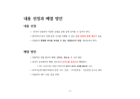 한국어 문법 교육론 한국어 인용문의 교육내용 선정과 배열-5