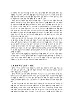 한국어 교육 연습 참관기 초급 아름다운 한국어-3