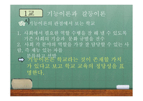 드라마 학교 2013 분석-5