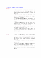 [광고경영] 동대문패션몰 Hello APM(헬로 에이피엠) 마케팅-20