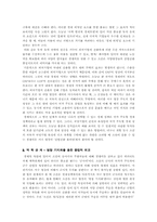 [경제] 개항기 동북아허브로 거듭나기 위한 ‘조선’의 정책(1850 - 1910 대외 역학관계)-3