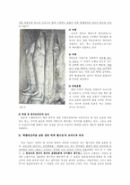 [중국문화] 중국불교조각사-10