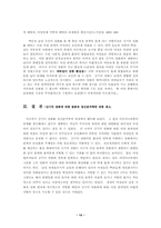 [영상분석] 정신분석학적 페미니즘과 영화분석 -김기덕 영화 `나쁜남자,수취인불명`-14