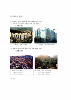 [대학국어논문] 서울대입구역주변(봉천사거리)의 교통체증에 대한 분석-11