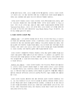 [패션과 의상] 동양 디자이너 이세이 미야케-5