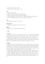 영화 아이엠 샘과번방의선물 작품 분석-8