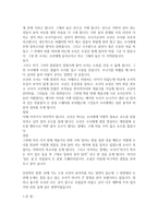 한국문학 소나기 독후감-2