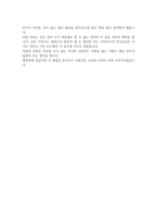 한국문학 소나기 독후감-3