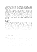 희곡 감상 및 캐릭터 분석 김도경 사랑하기 좋은 날 김아로미 전당포-3