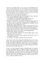 소설 태백산맥과 영화 태백산맥 비교-5