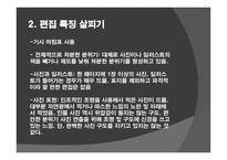 INDIGO+ing들여 다보기 잡지 비평-13