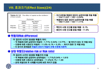 Categorical Data and ChiSquare논문 비평-15