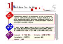 NorthKorea기사 분석과 요약-8