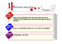 NorthKorea기사 분석과 요약-12