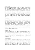한국 헌법론 리포트-5