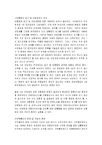 한국 헌법론 리포트-9