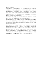 한국 헌법론 리포트-10