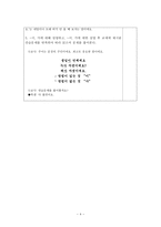대구 산격 종합사회복지관의 한국어 수업 참관-5