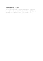 한국색채 심리치료협회 한국 색채심리분석 상담학회-4