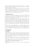 부흥운동과 한국교회 1907평 양대 부흥을 중심으로-2
