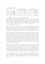한국 장애인 복지학 연구동향 분석 과고찰-7