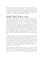 경북대학교 장애학생들 앞의 벽을 허물어라 신문기사 작성-2
