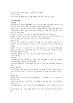 신문 의제 19대 국회의원선거보도 내용 분석-2