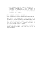 김포시 종합사회복지관 실습기관 분석 보고서-6